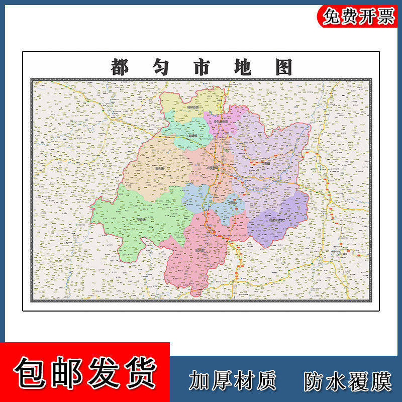 都匀市地图批零90cm贵州省黔南布依族苗族自治州新款防水墙贴画