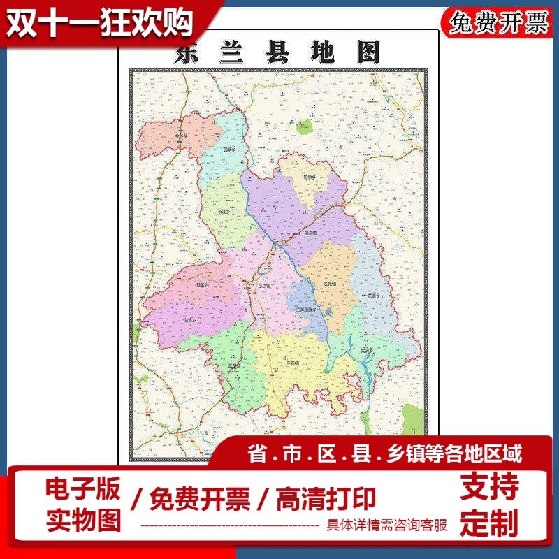 东兰县地图90cm新款广西省河池市高清图片行政交通区域划分墙贴
