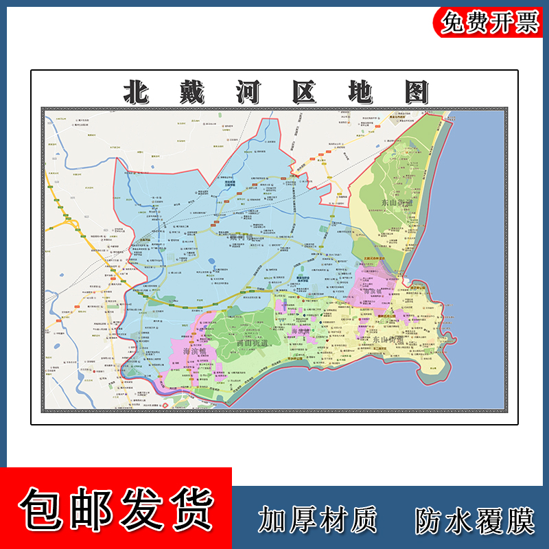 北戴河区地图批零90cm防水墙贴新款现货河北省秦皇岛市彩色图片