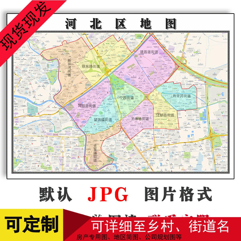 河北区地图1.1m可定制天津市jpg格式电子版简约高清色彩图片新款