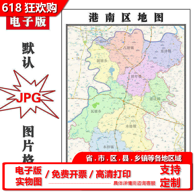 港南区地图批零90cm广西省贵港市新款防水墙贴画区域颜色划分现货