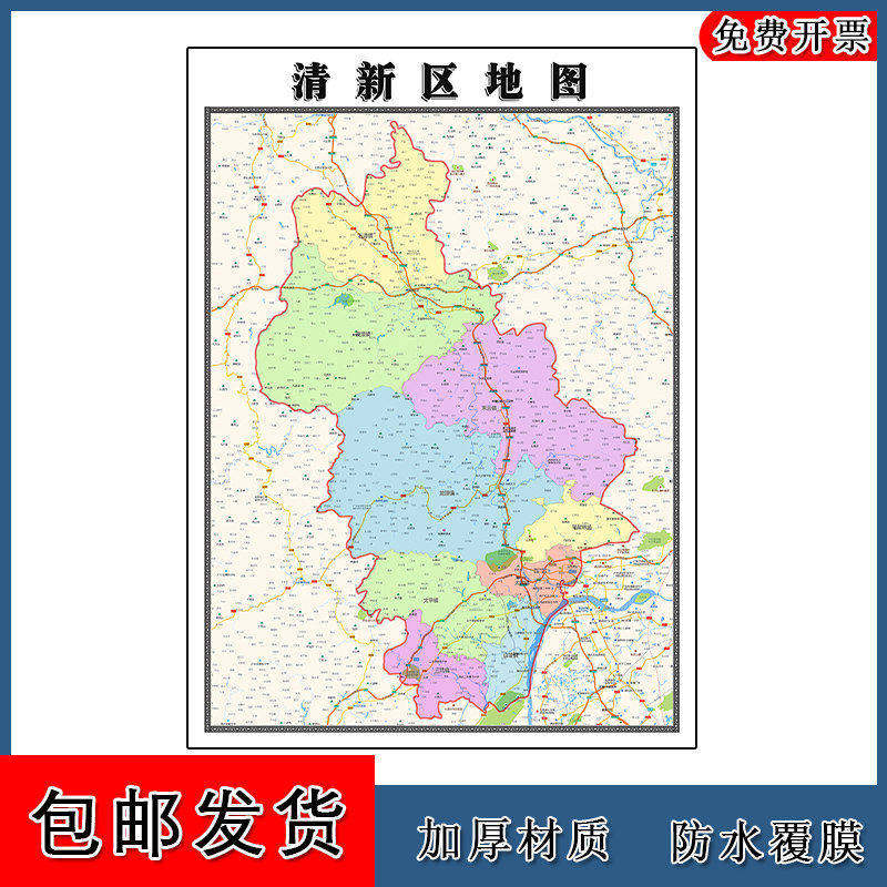 清新区地图批零90cm广东省清远市新款防水墙贴画区域颜色划分现货