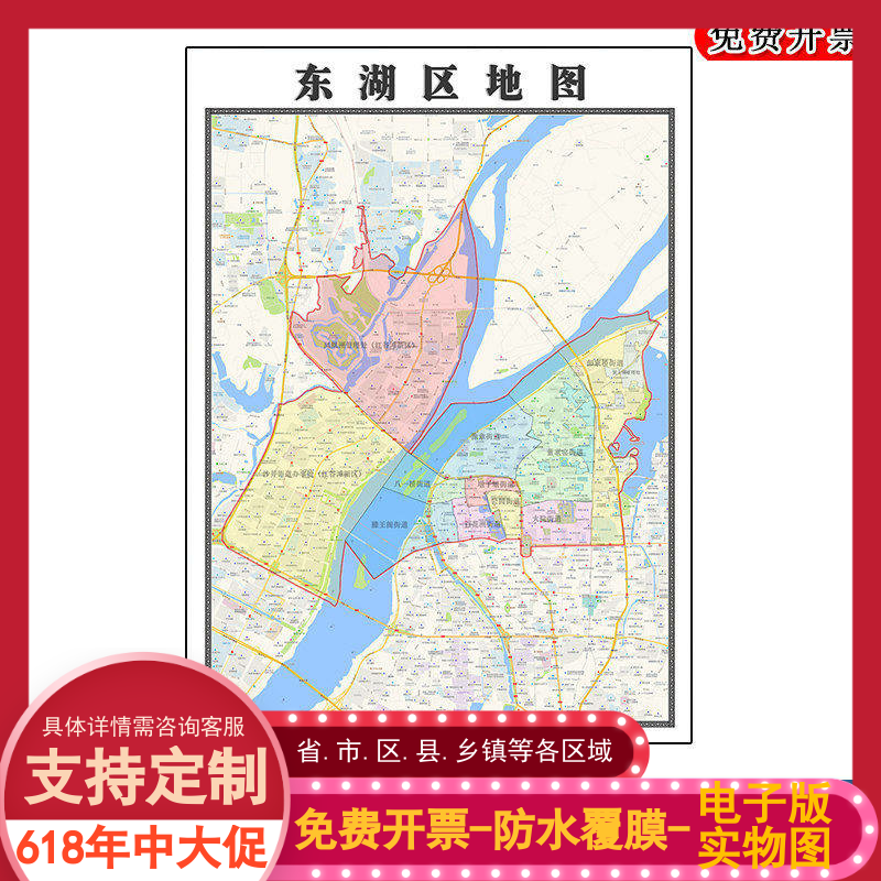 东湖区地图批零90cm防水墙贴新款高清现货江西省南昌市彩色图片