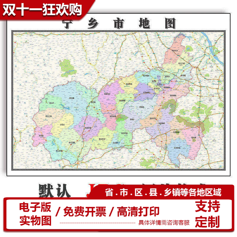 宁乡市地图90cm湖南省长沙市新版高清装饰画客厅办公室贴画现货