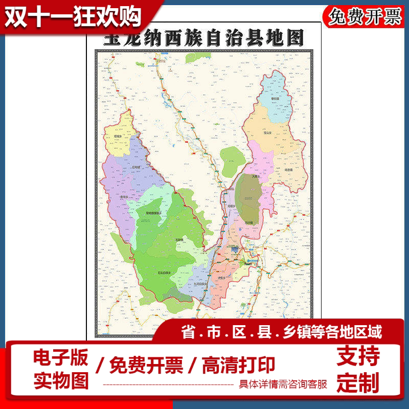 玉龙纳西族自治县地图批零90cm云南省丽江市新款防水墙贴画现货