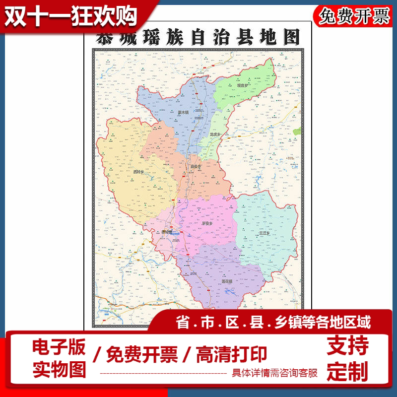 恭城瑶族自治县地图90cm办公室装饰画广西省桂林市区域颜色划分