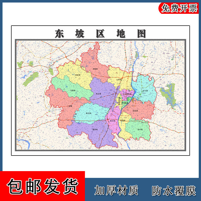 东坡区地图批零90cm高清贴图现货四川省眉山市办公室客厅家用新款