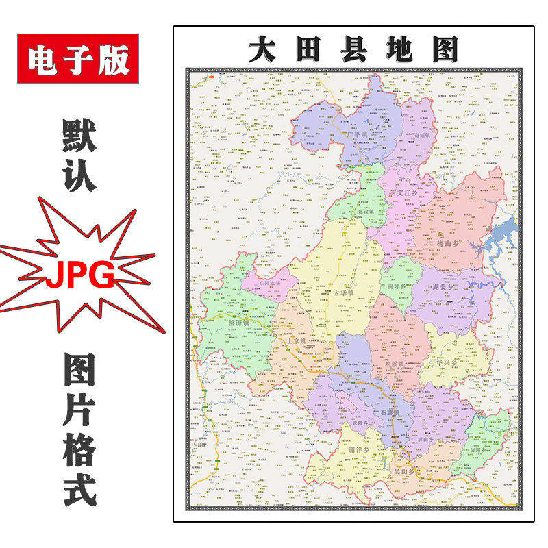 大田县地图批零90cm行政交通区域划分福建省三明市高清现货贴图