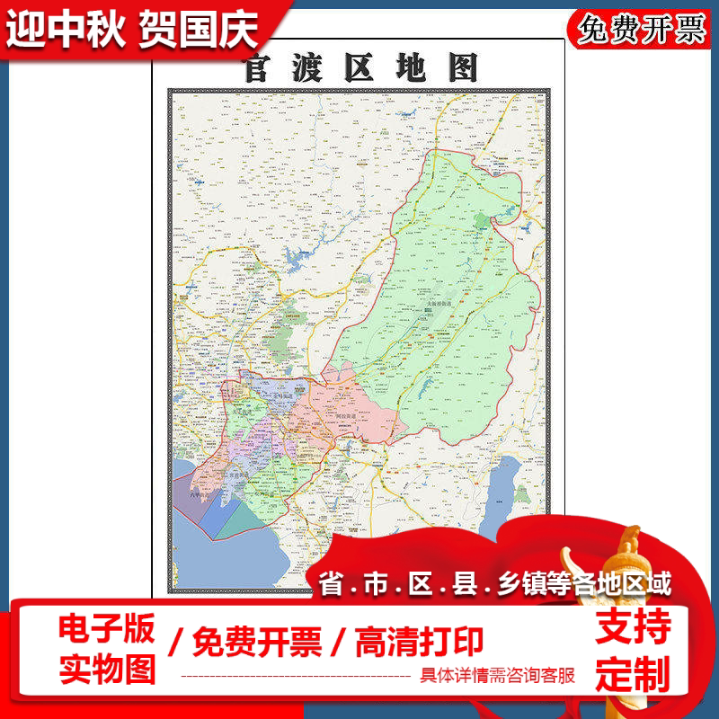 官渡区地图批零90cm高清贴图现货云南省昆明市彩色办公家用墙贴