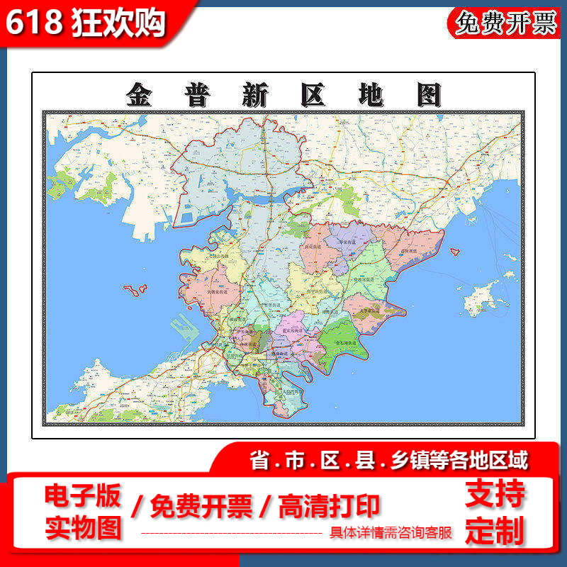 金普新区地图批零90cm新款辽宁省大连市高清图片区域划分墙贴现货