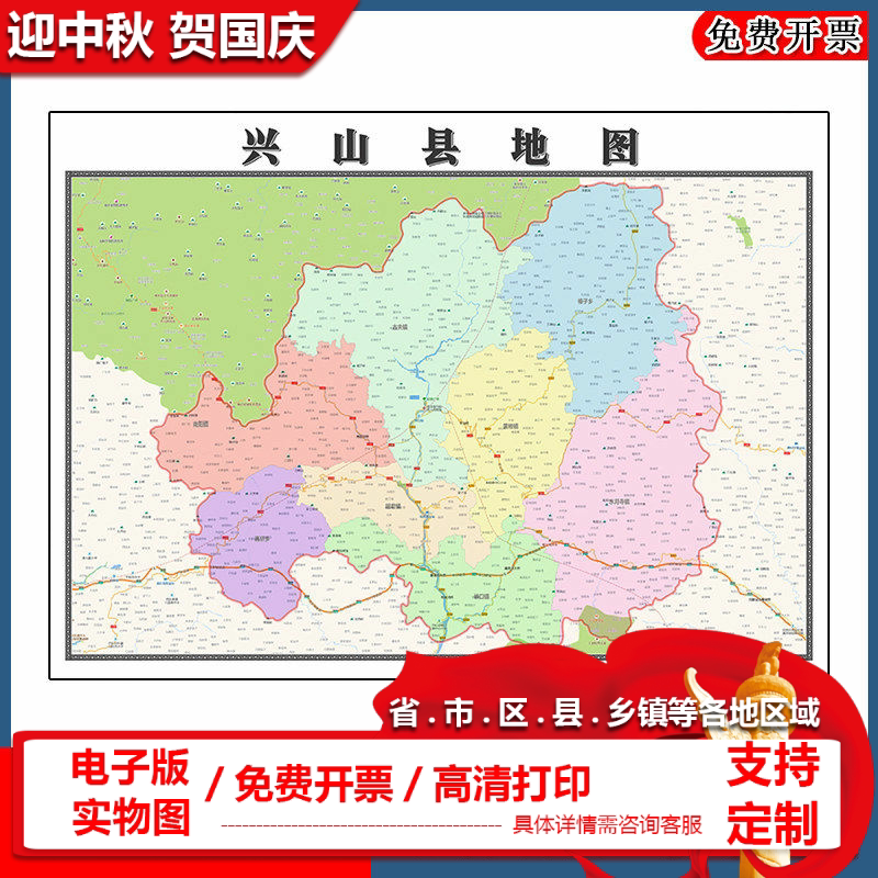 兴山县地图批零90cm新款湖北省宜昌市高清图片区域划分墙贴现货
