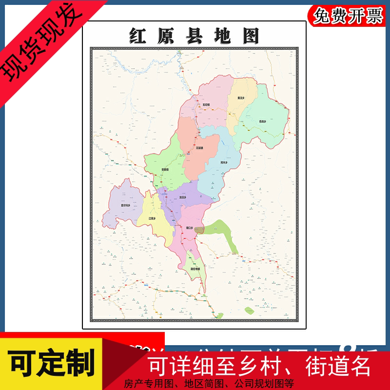 红原县地图批零1.1m防水墙贴新款四川省阿坝州行政交通区域划分