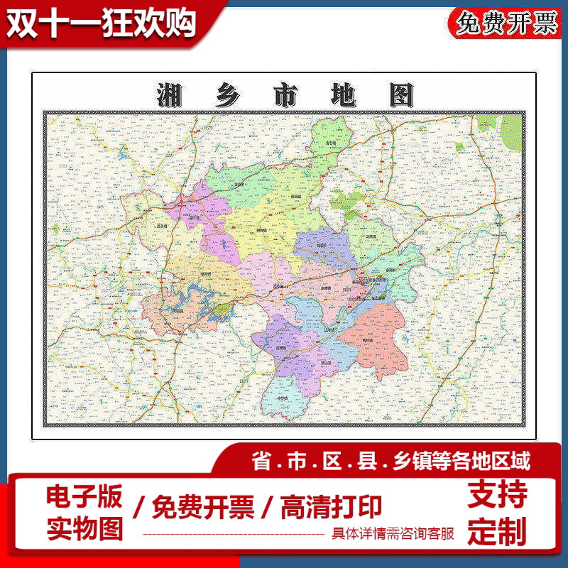 湘乡市地图批零90cm防水墙贴画新款现货湖南省湘潭市高清彩色图片
