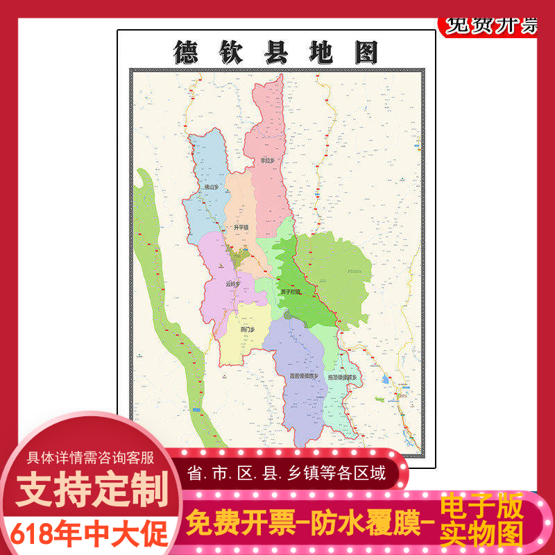 德钦县批零90cm高清贴图现货墙贴云南省迪庆藏族自治州区域划分