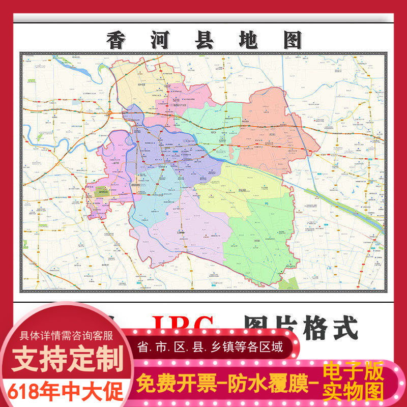 香河县地图批零1.1m行政交通区域划分河北省廊坊市高清现货贴图