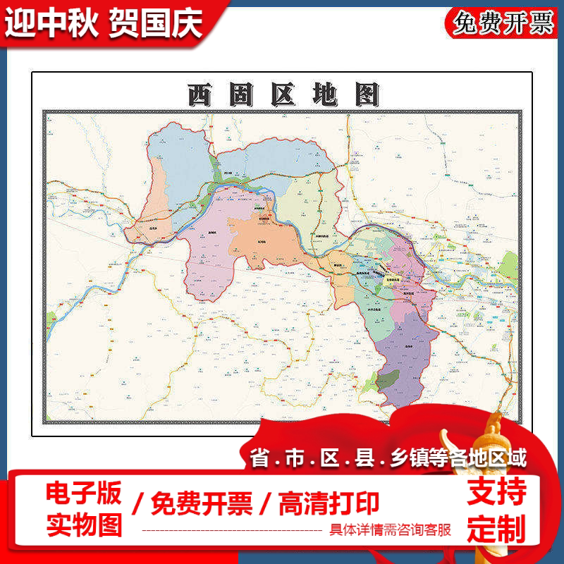 西固区地图90cm办公室装饰画甘肃省兰州市区域划分高清墙贴现货