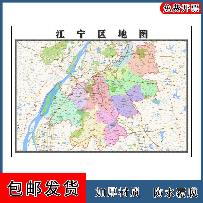 江宁区地图批零90cm江苏省南京市新款防水墙贴画区域颜色划分现货