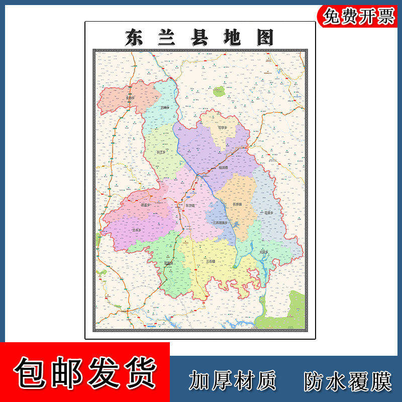 东兰县地图90cm新款广西省河池市高清图片行政交通区域划分墙贴