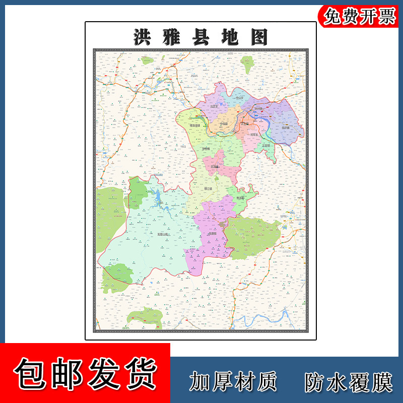 洪雅县地图批零1.1m四川省眉山市新款防水墙贴画区域颜色划分现货