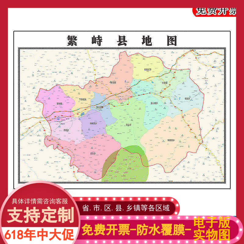 繁峙县地图批零90cm山西省忻州市新款防水墙贴画区域颜色划分现货