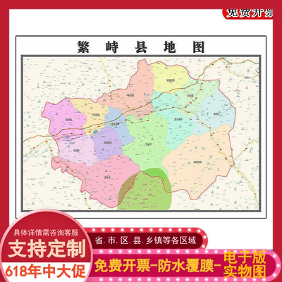 繁峙县地图批零90cm山西省忻州市新款防水墙贴画区域颜色划分现货