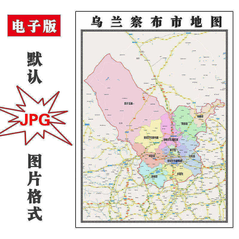乌兰察布市地图90cm现货内蒙古自治区新版客厅装饰画办公室贴画