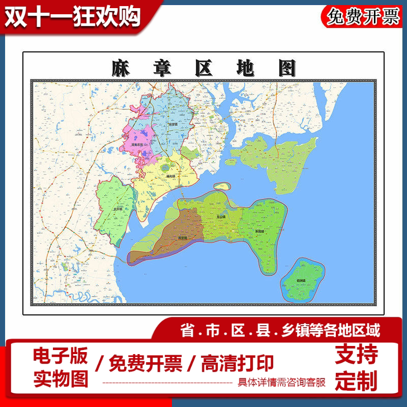 麻章区地图批零90cm广东省湛江市新款防水墙贴画区域颜色划分现货