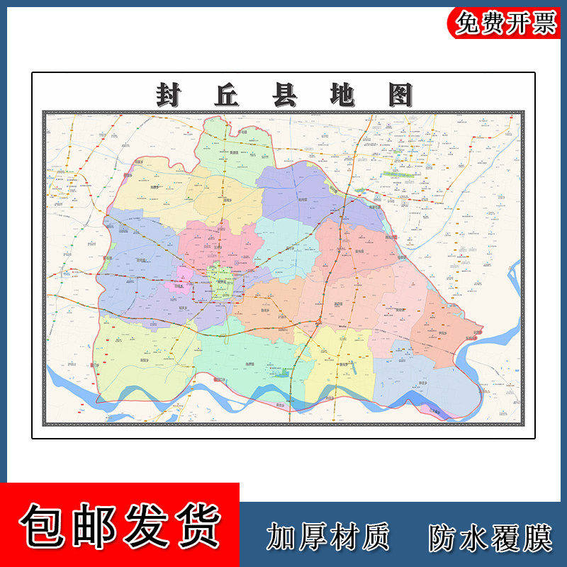 封丘县地图批零90cm现货行政交通区域颜色划分河南省新乡市新款