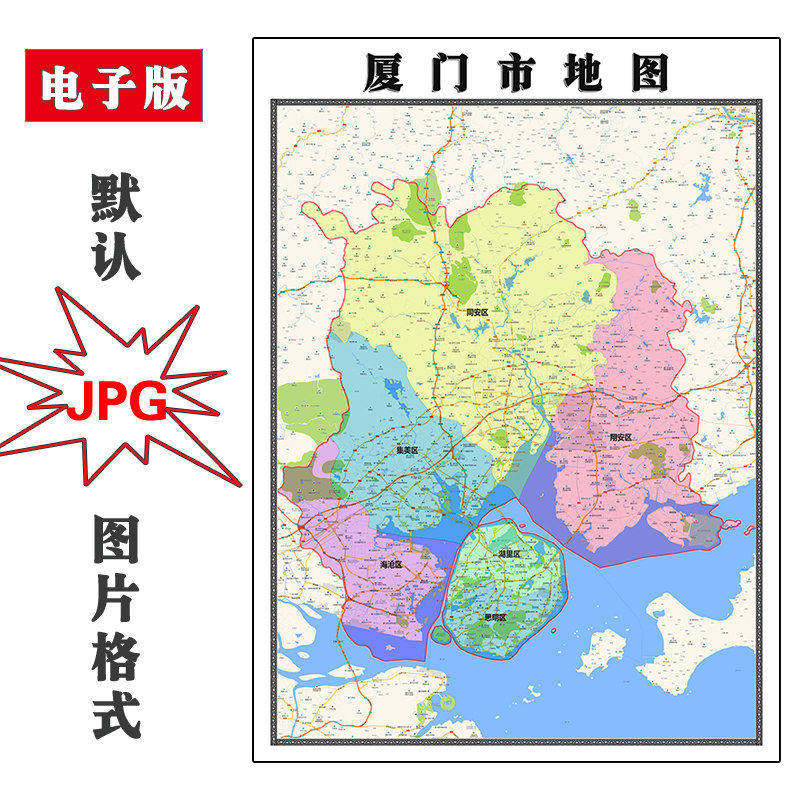 厦门市地图批零90cm现货行政交通区域划分福建省办公室新款贴图