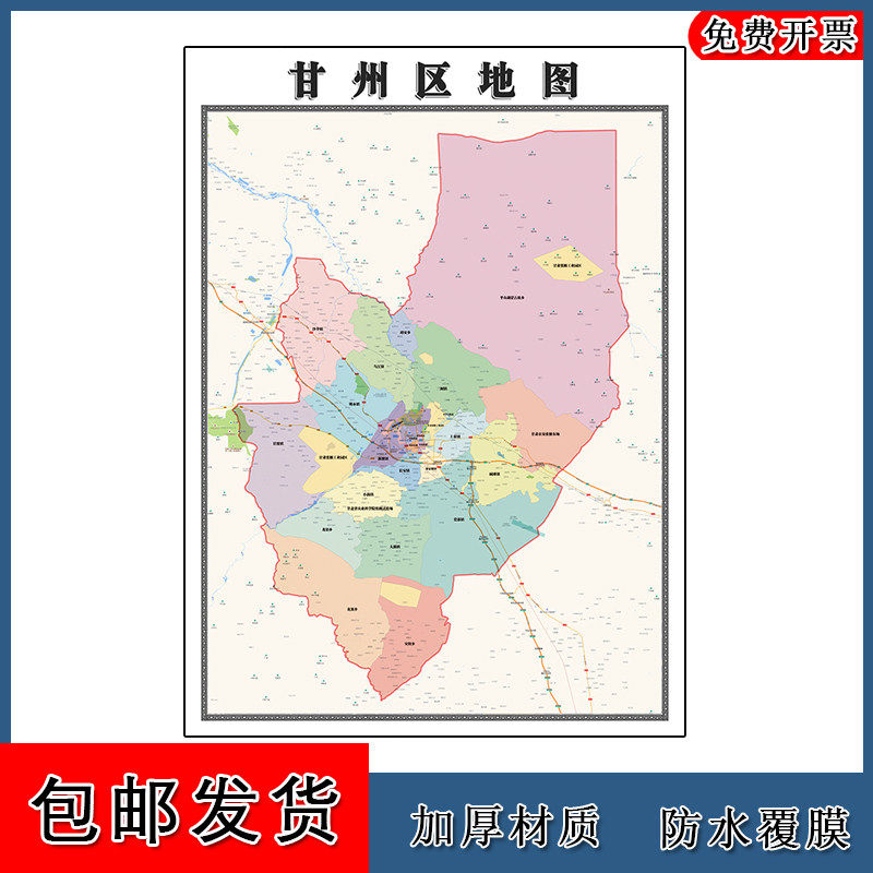 甘州区地图批零90cm高清贴图现货甘肃省张掖市办公家用新款墙贴