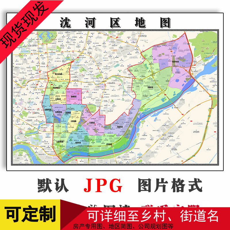 沈河区地图1.1米辽宁省沈阳市新版交通行政公办家用装饰画现货