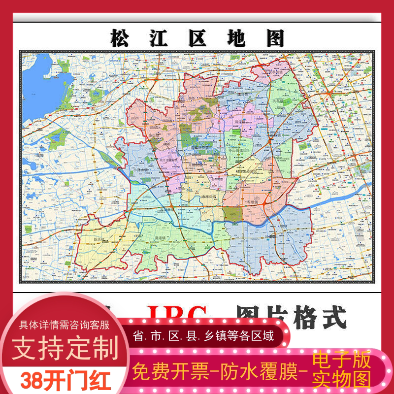 松江区地图批零90cm新款贴图上海市高清图片行政交通区域颜色划分