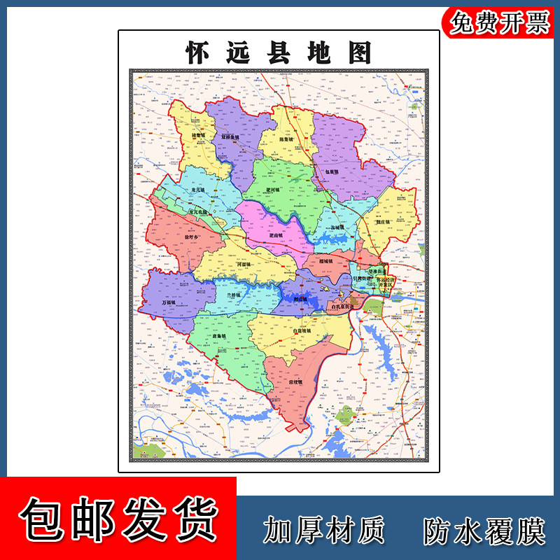 怀远县地图批零90cm防水墙贴画新款高清现货安徽省蚌埠市彩色图片