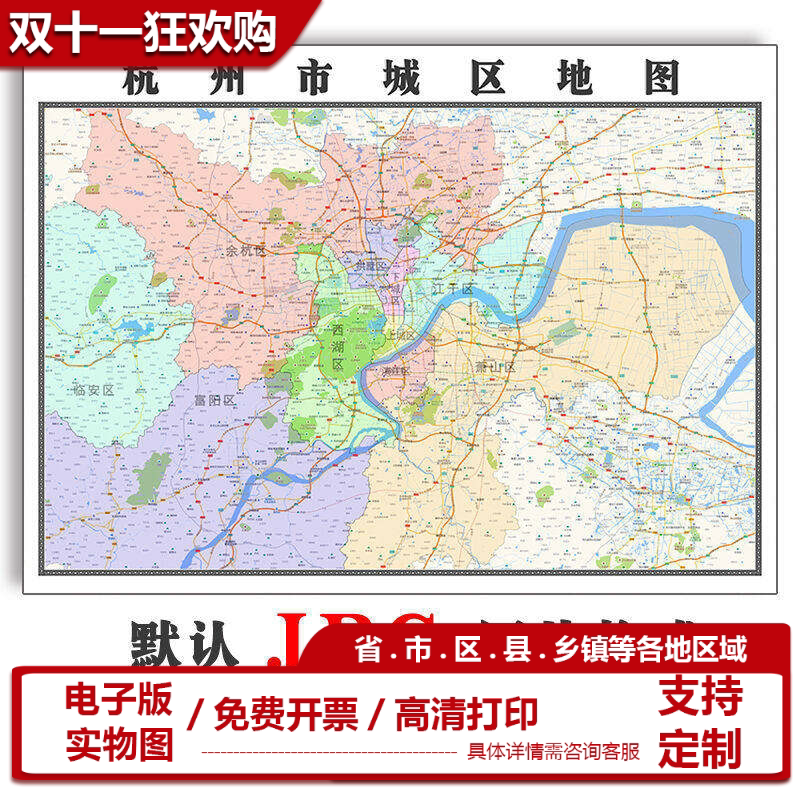 杭州市城区图1.1米大尺寸高清电子版地图新款JPG格式素材