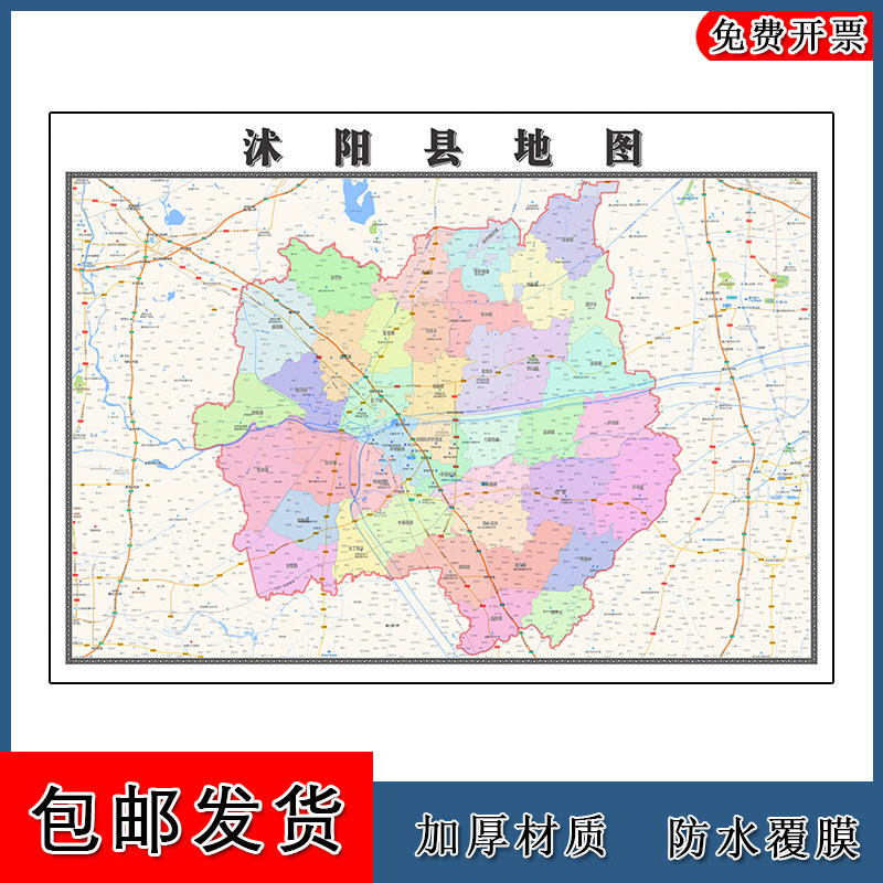 沭阳县地图批零90cm江苏省宿迁市新款防水墙贴画区域颜色划分现货