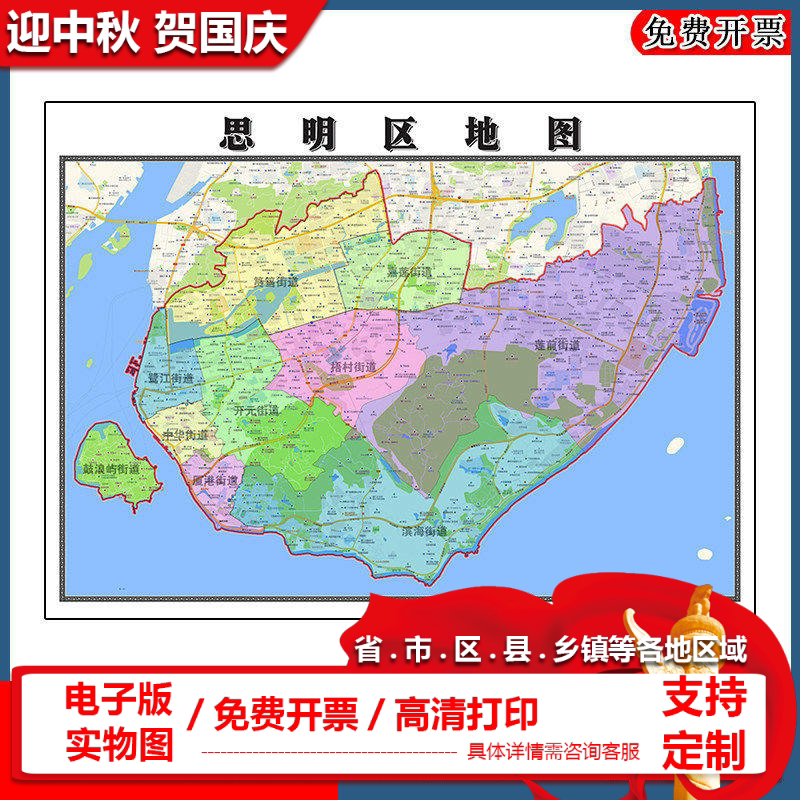 思明区地图批零90cm福建省厦门市新款防水墙贴画区域颜色划分现货