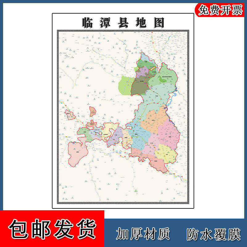 临潭县地图批零90cm甘肃省甘南藏族自治州新款防水墙贴画区域划分