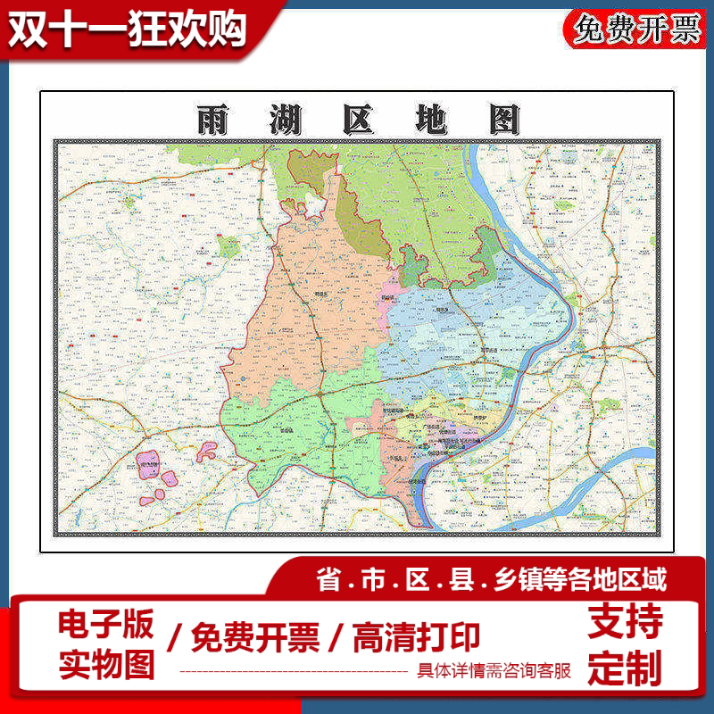 雨湖区地图批零90cm现货包邮交通区域划分湖南省湘潭市高清新款
