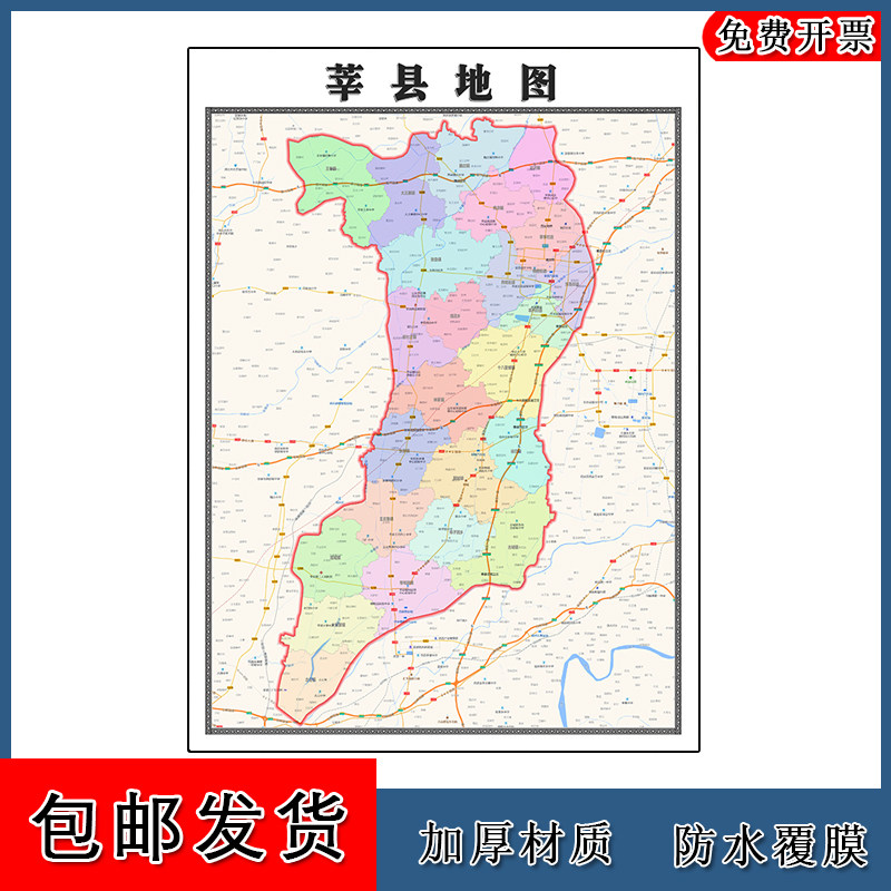 莘县地图批零1.1m行政交通区域划分山东省聊城市高清现货贴图包邮