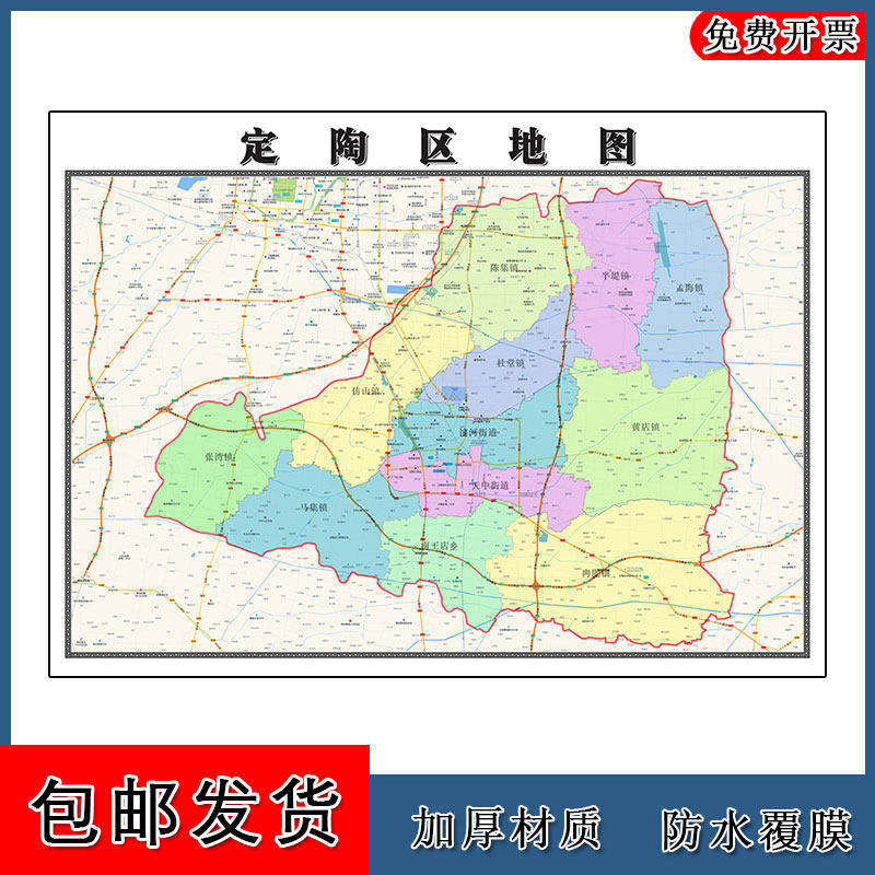 定陶区地图批零90cm山东省菏泽市新款防水墙贴画区域颜色划分现货