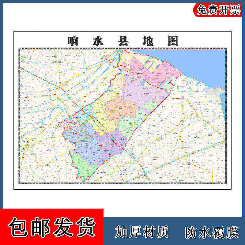响水县地图批零90cm现货包邮行政交通划分江苏省盐城市新款贴图