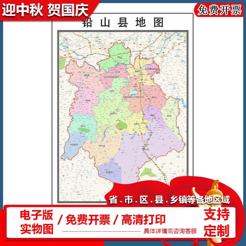 铅山县地图批零90cm新款江西省上饶市高清图片区域划分墙贴现货