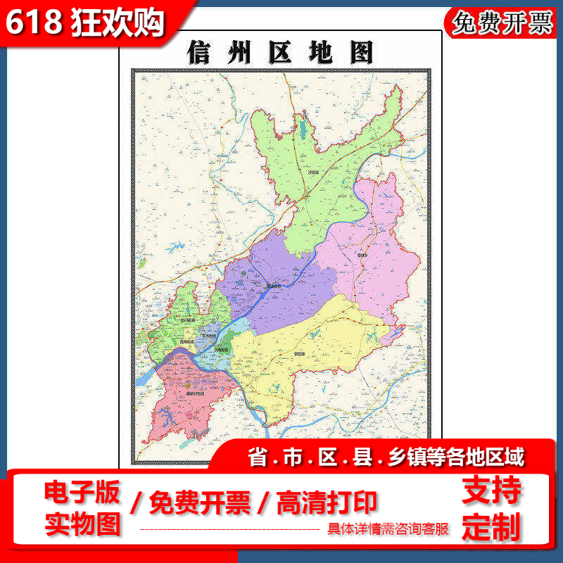 信州区地图批零90cm高清贴图现货江西省上饶市彩色办公家用墙贴