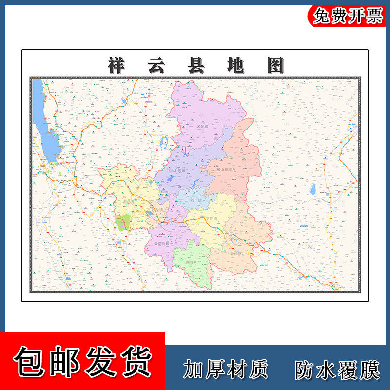 祥云县批零90cm高清贴图现货墙贴云南省大理白族自治州区域划分