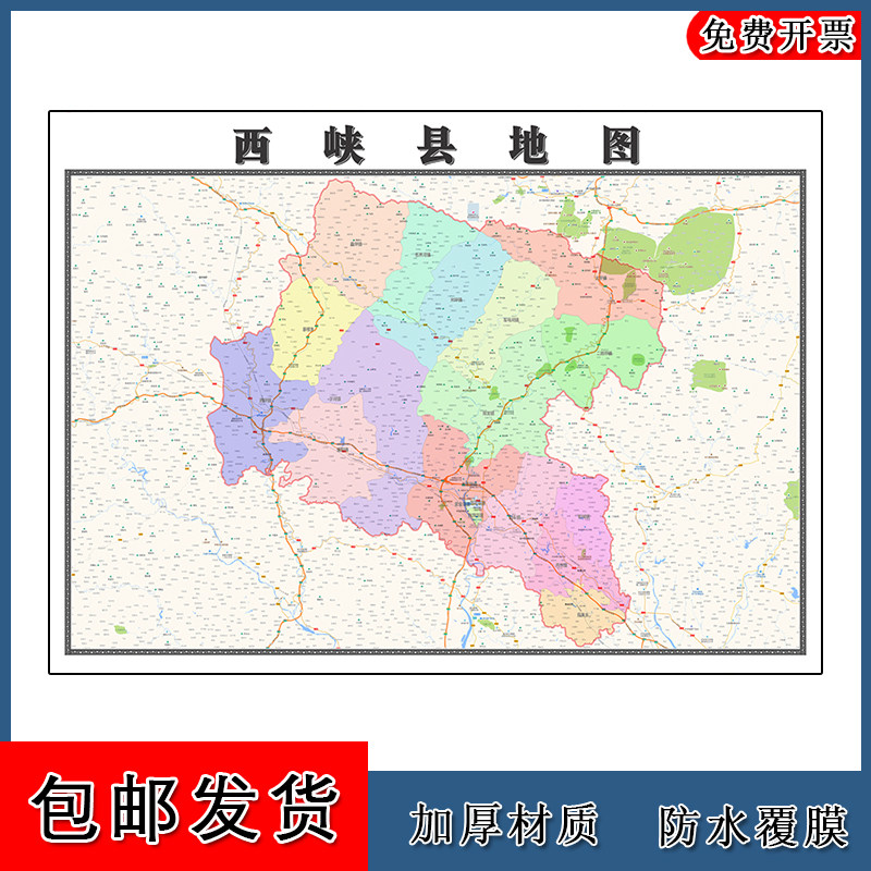 西峡县地图批零90cm行政交通区域划分河南省南阳市高清现货贴图