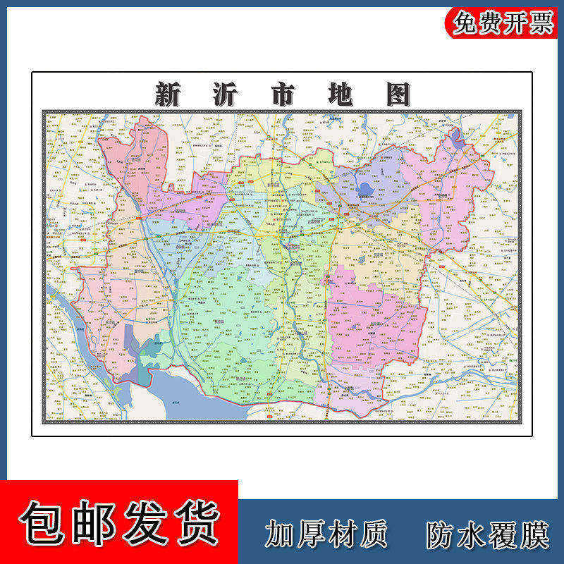 新沂市地图批零90cm行政交通区域划分江苏省徐州市高清现货贴图