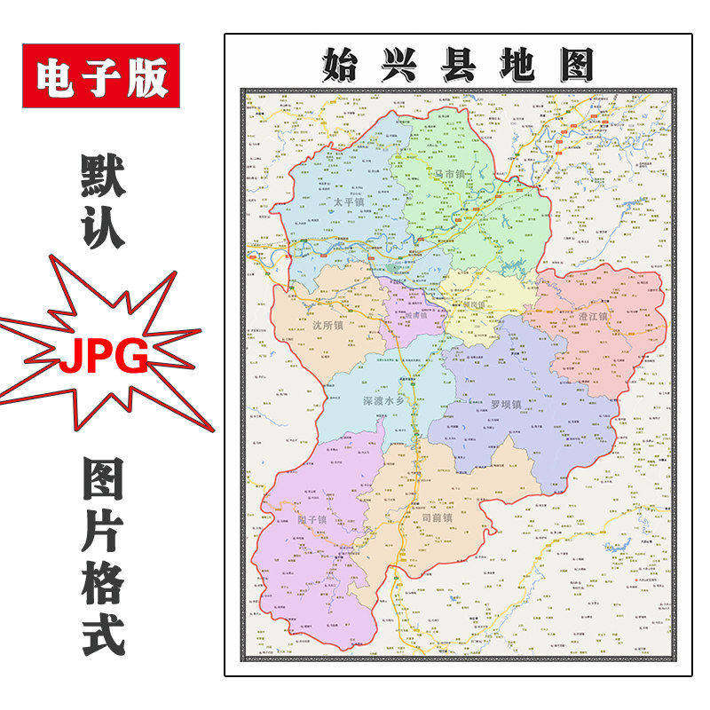 始兴县地图批零90cm高清贴图现货广东省韶关市彩色办公家用墙贴