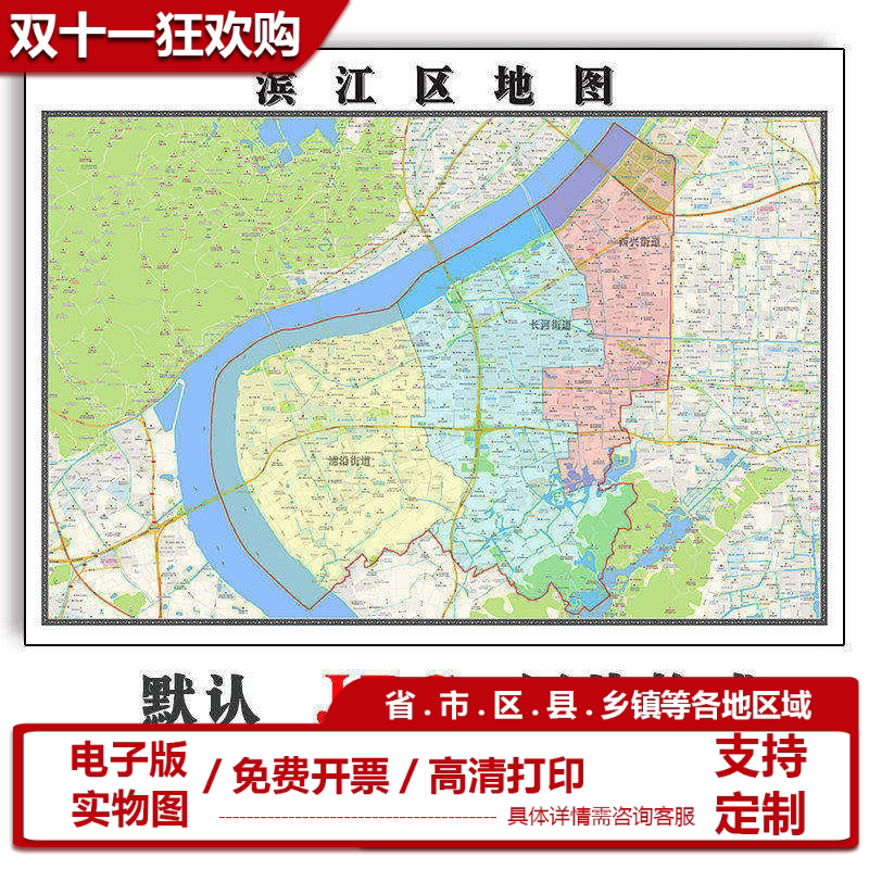 滨江区地图批零90cm防水墙贴行政交通划分新款浙江省杭州市图片