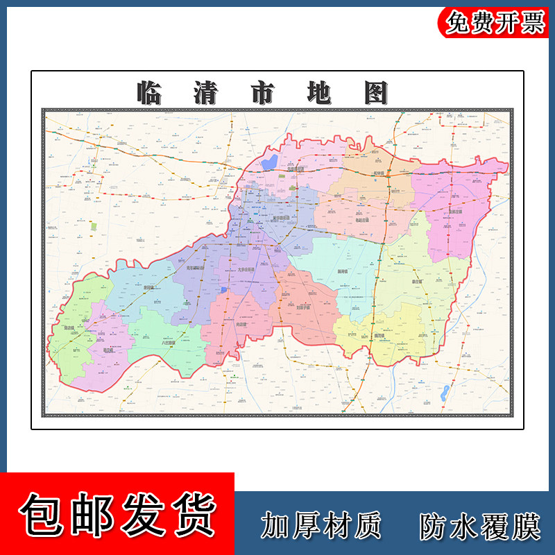 临清市地图批零1.1m高清贴图现货山东省聊城市彩色办公家用墙贴