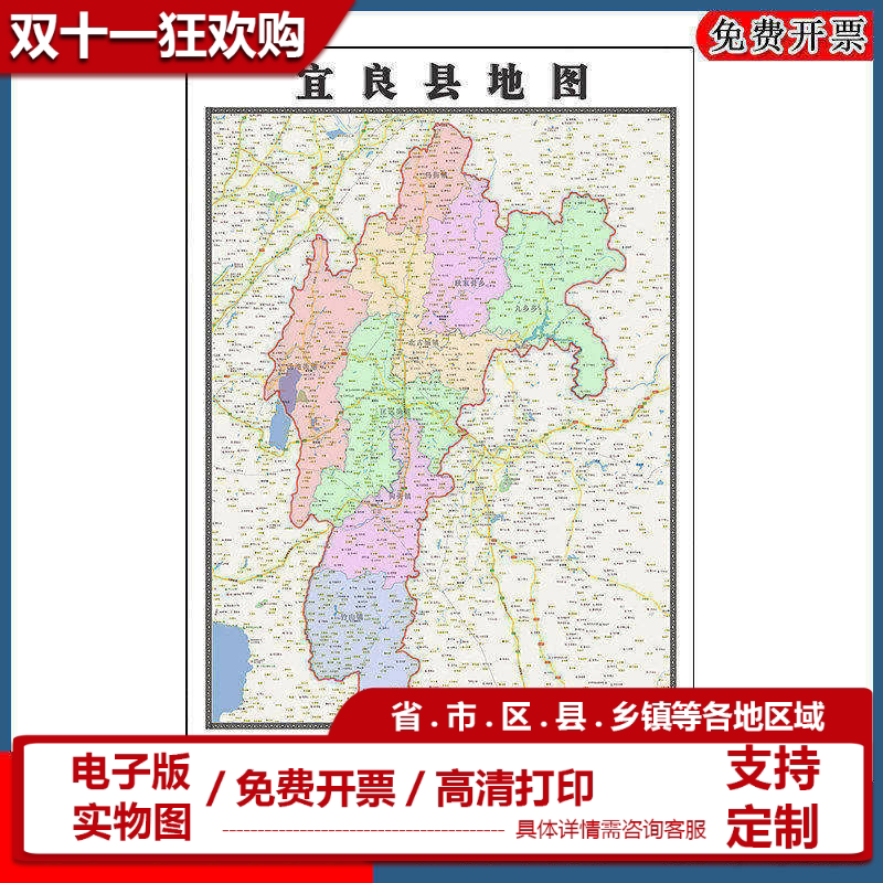 宜良县地图批零90cm云南省昆明市新款防水墙贴画区域颜色划分现货